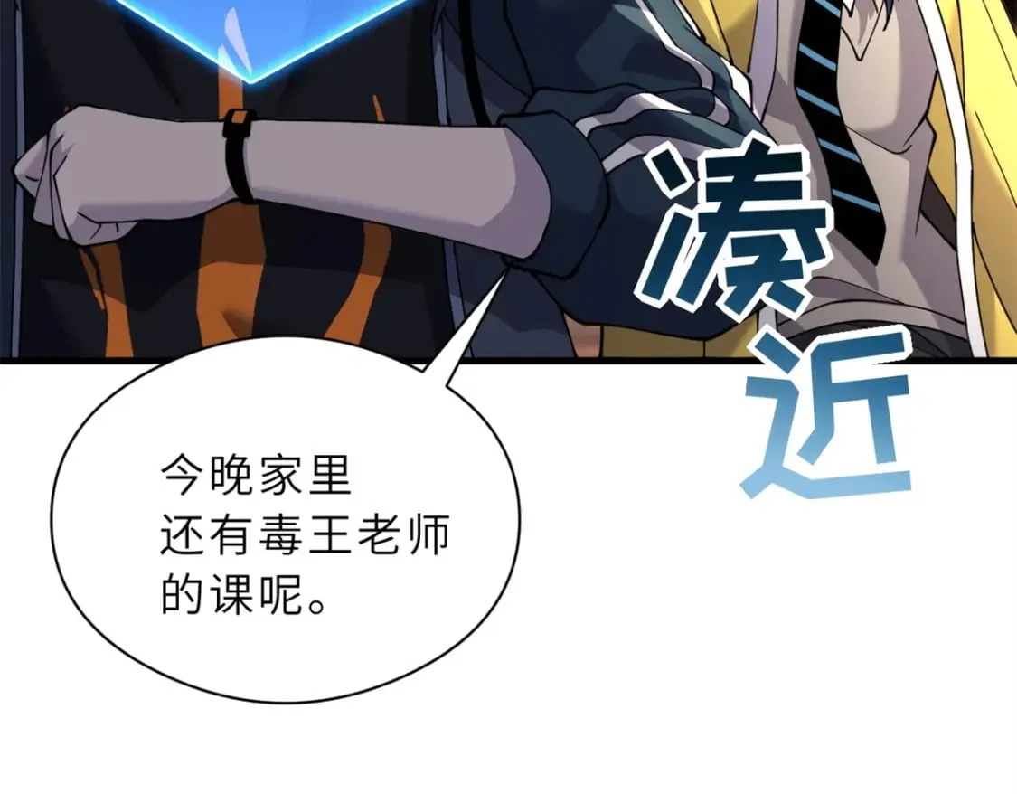 71 搞个大新闻 第109页