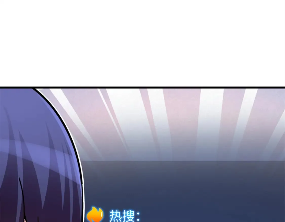 71 搞个大新闻 第111页