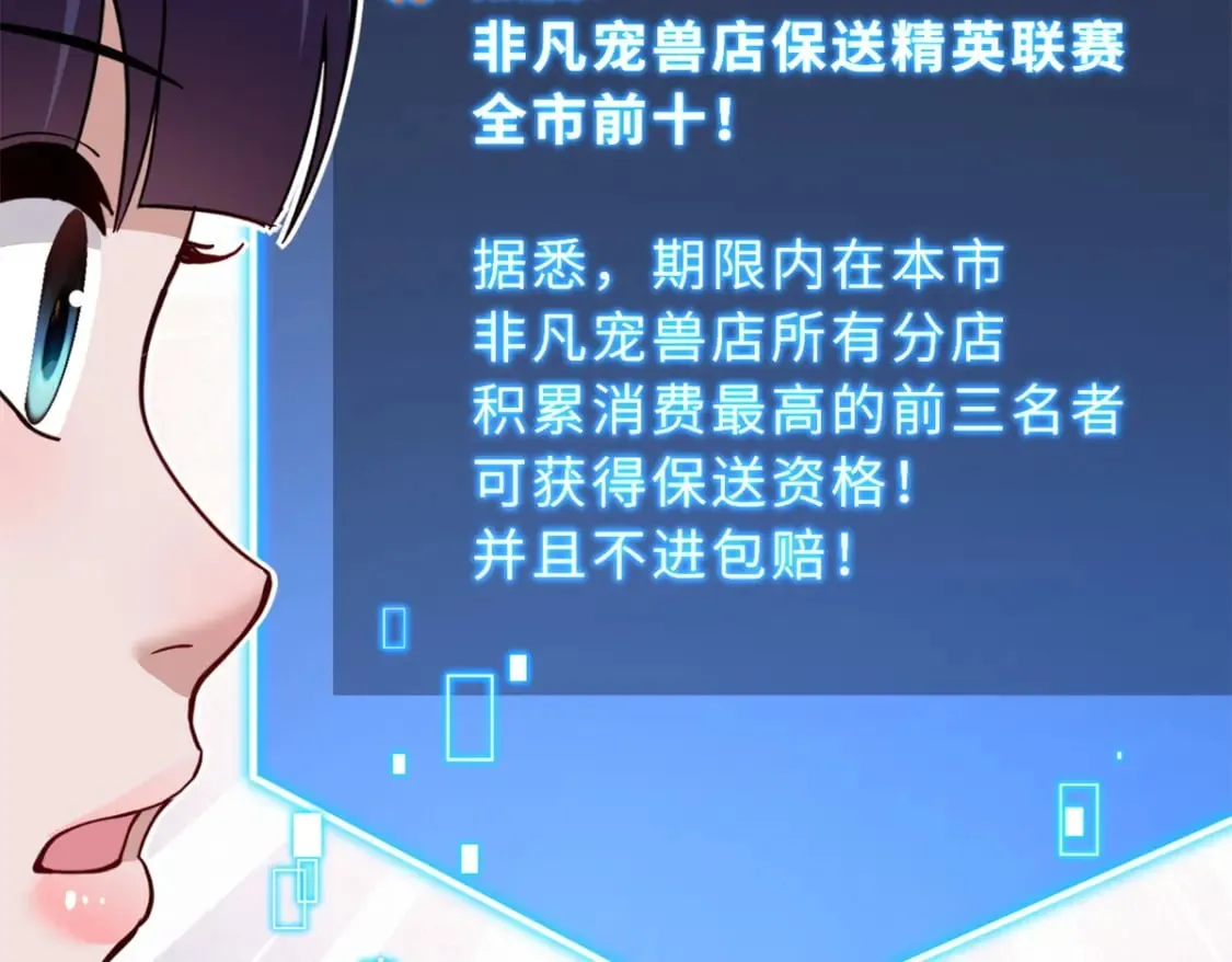 71 搞个大新闻 第112页