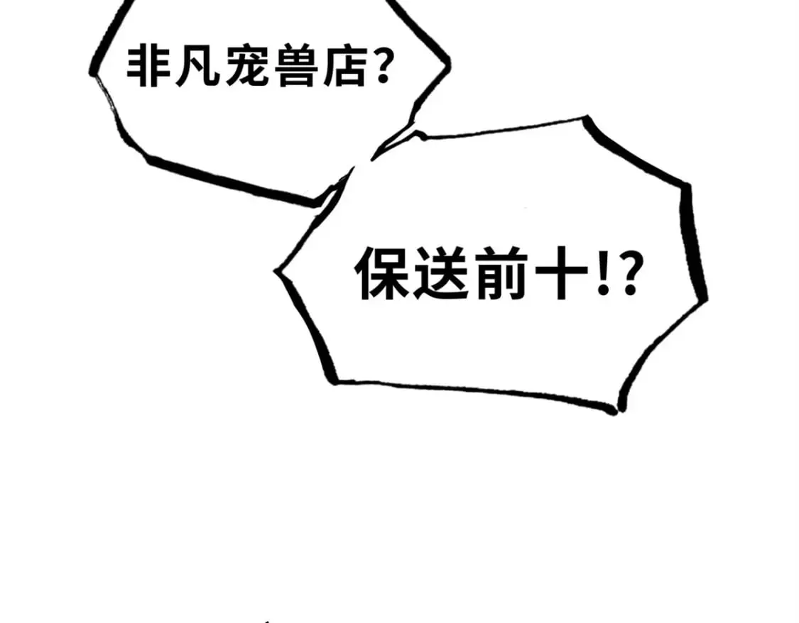 71 搞个大新闻 第114页