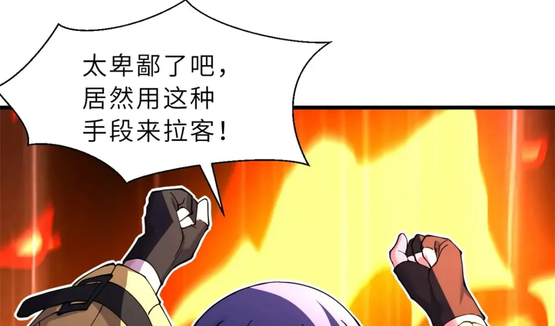 71 搞个大新闻 第115页