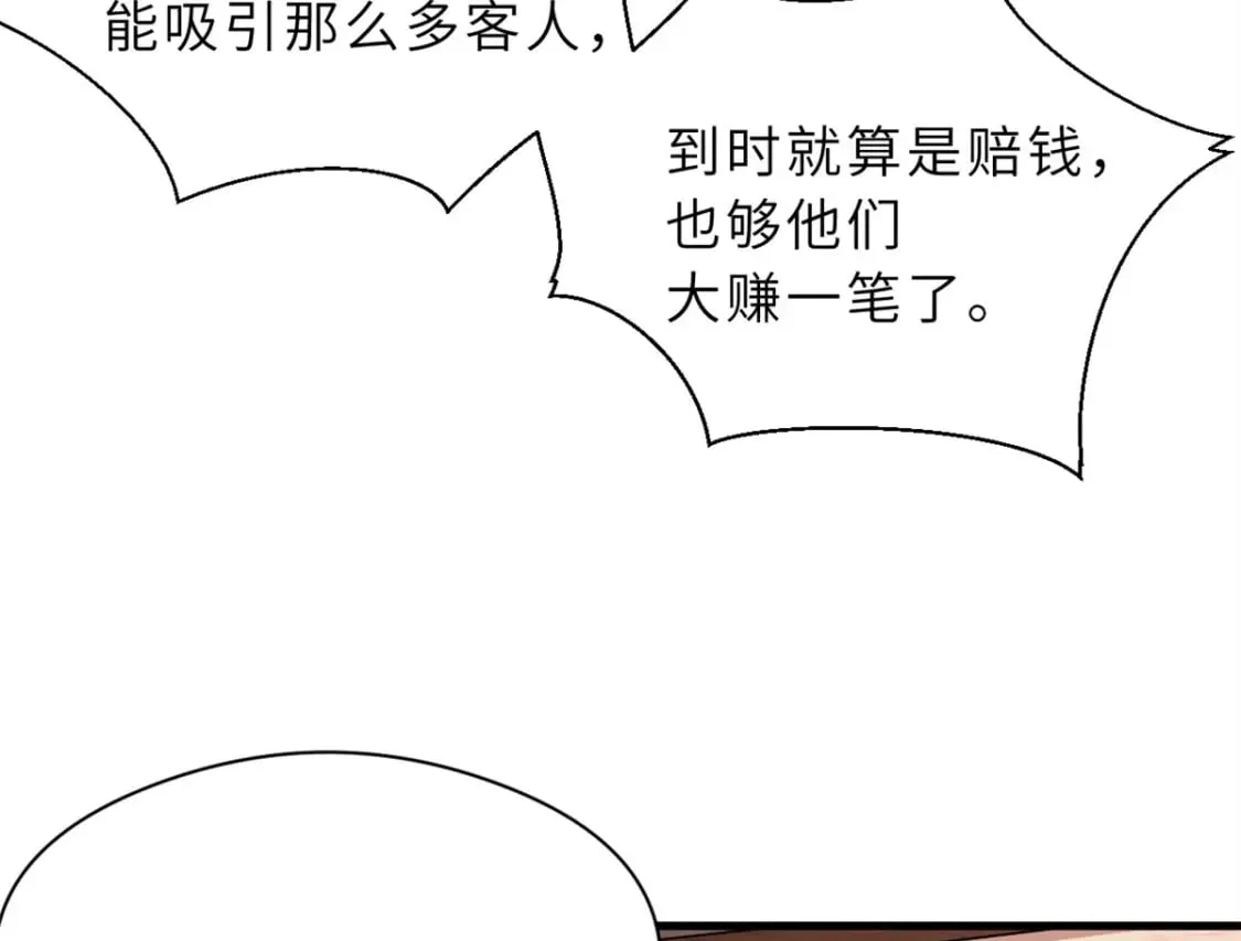 71 搞个大新闻 第117页