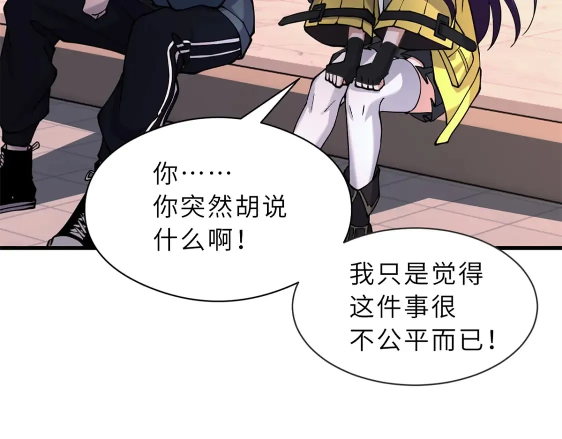 71 搞个大新闻 第122页