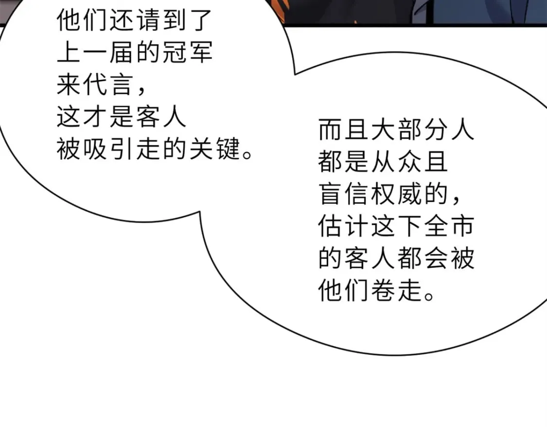 71 搞个大新闻 第127页