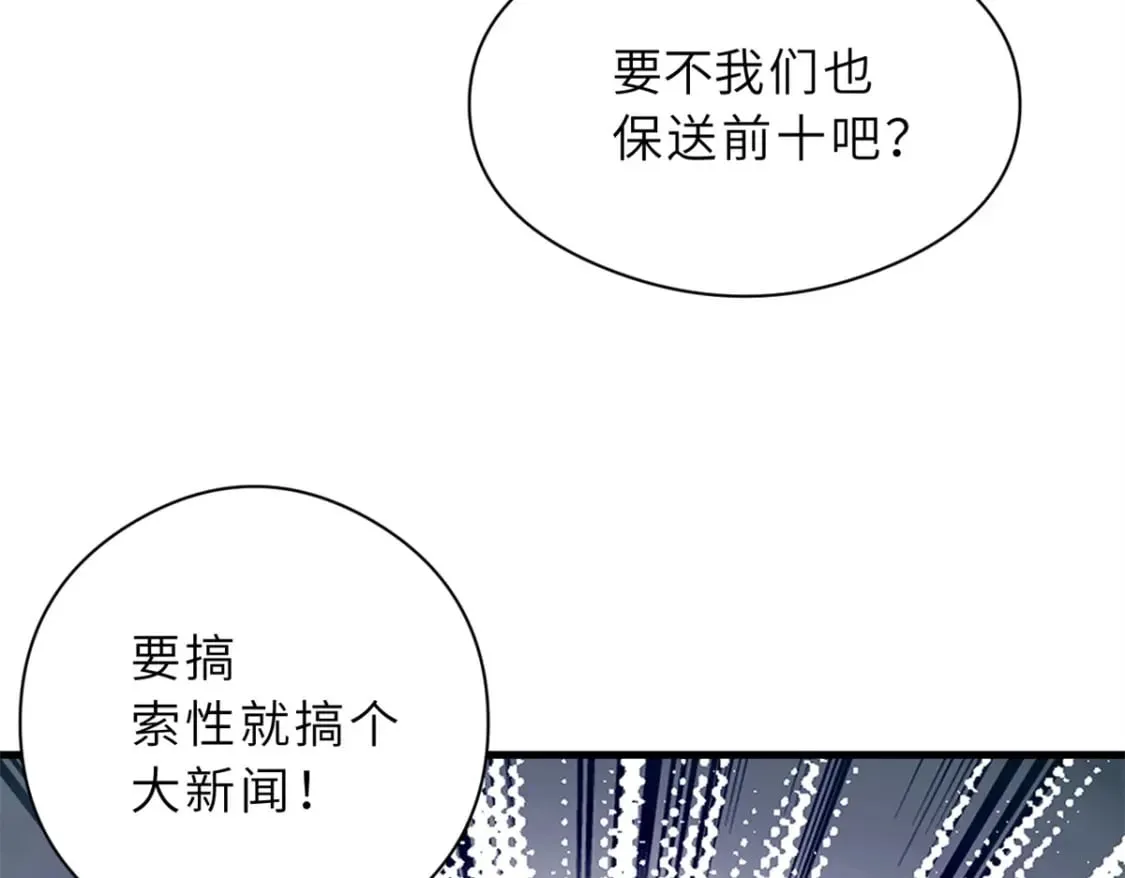71 搞个大新闻 第130页