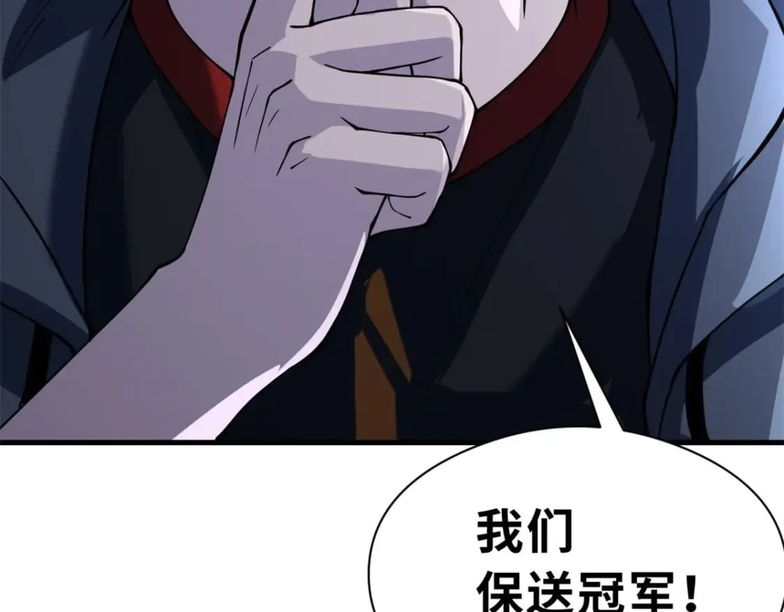 71 搞个大新闻 第133页