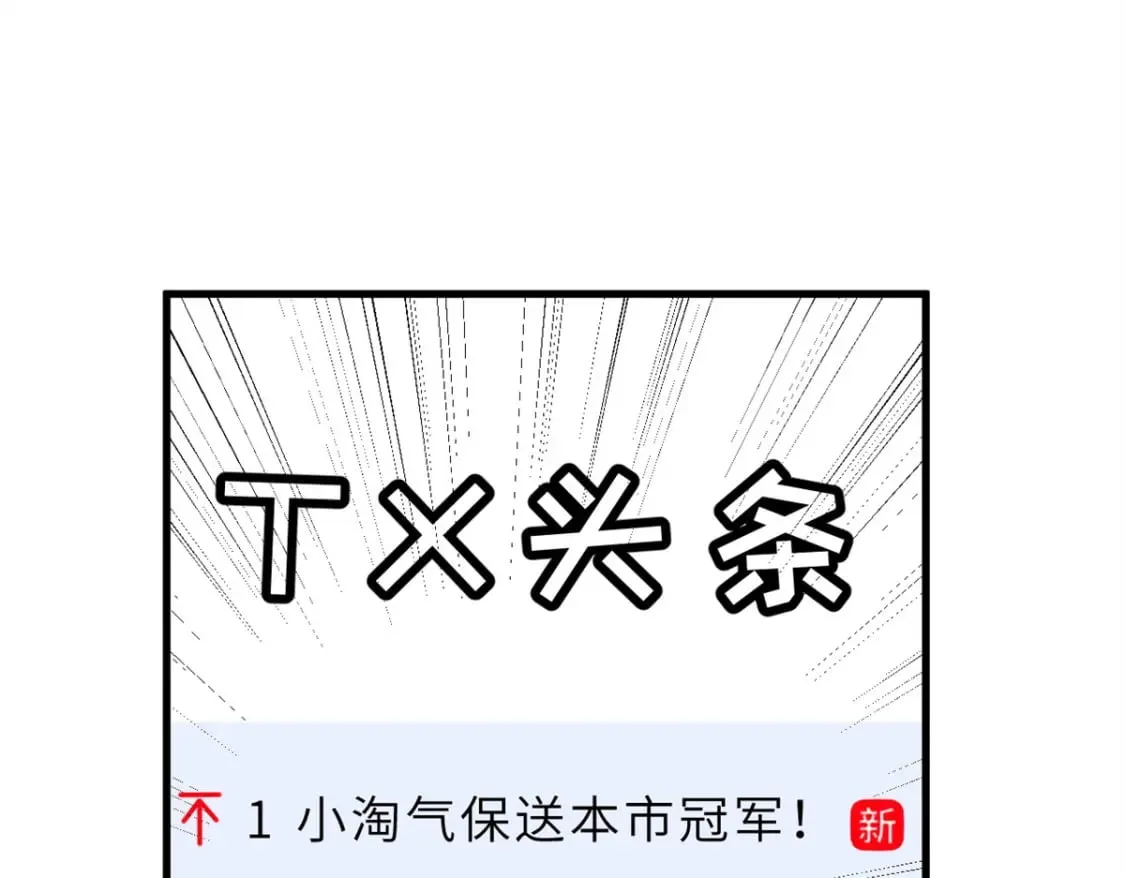 72 暗流涌动 第4页