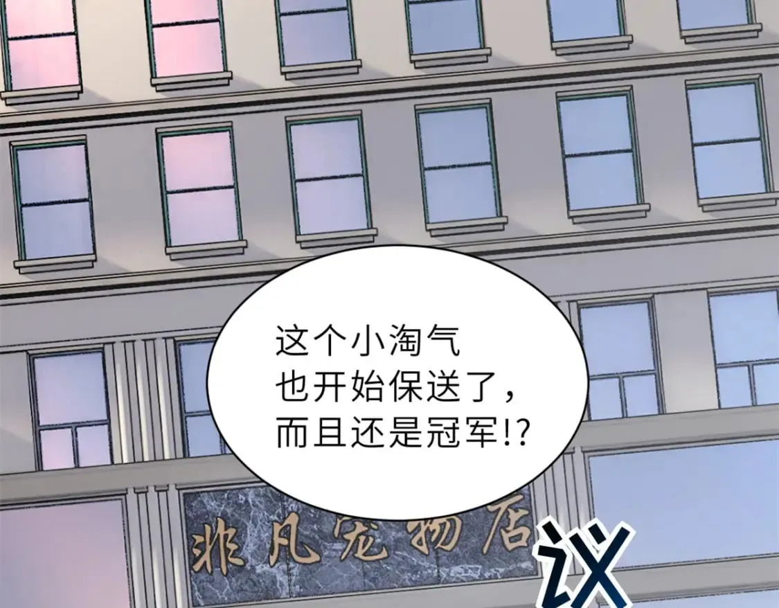 72 暗流涌动 第7页