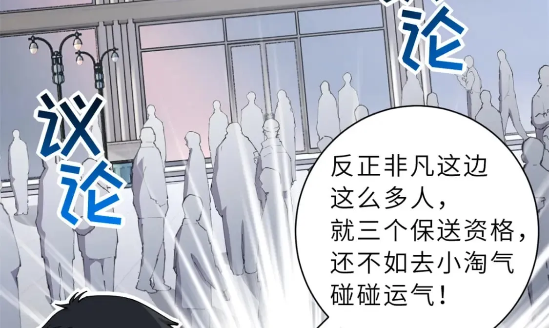 72 暗流涌动 第8页