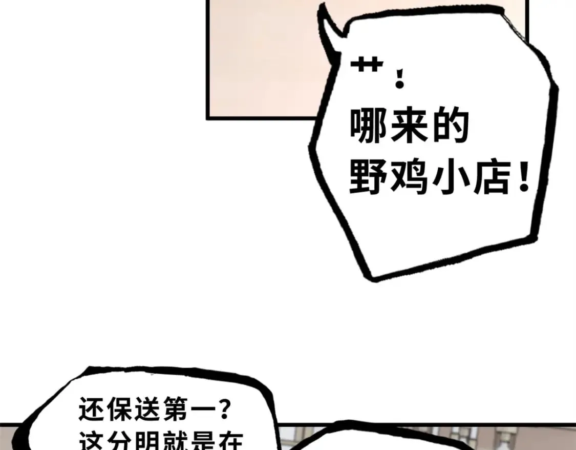 72 暗流涌动 第12页