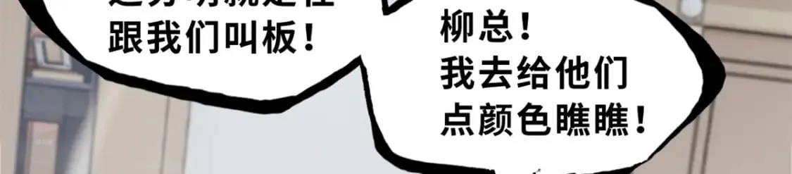 72 暗流涌动 第13页
