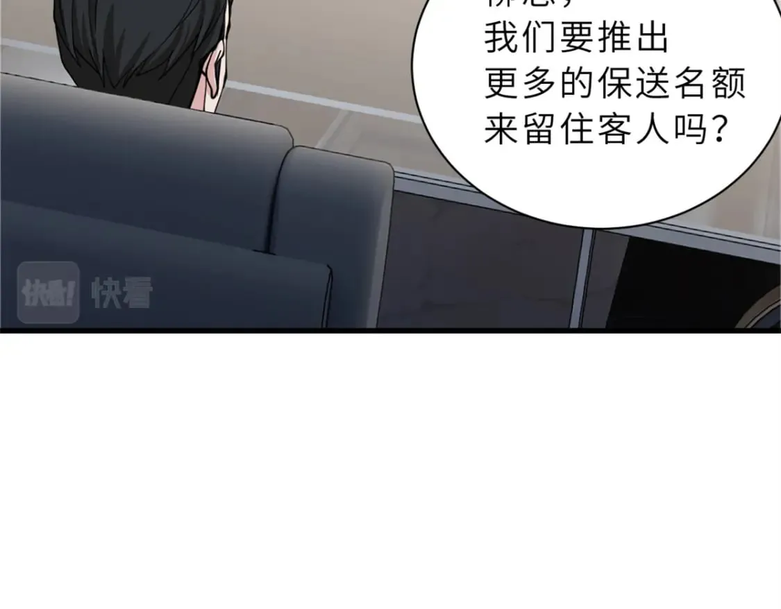 72 暗流涌动 第15页