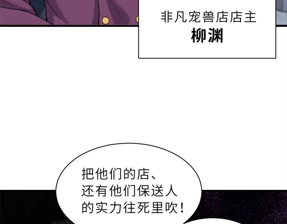 72 暗流涌动 第19页
