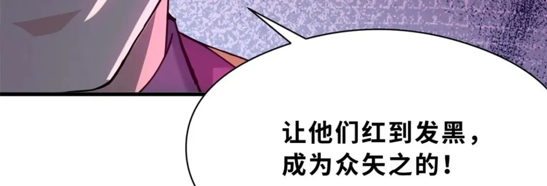 72 暗流涌动 第21页