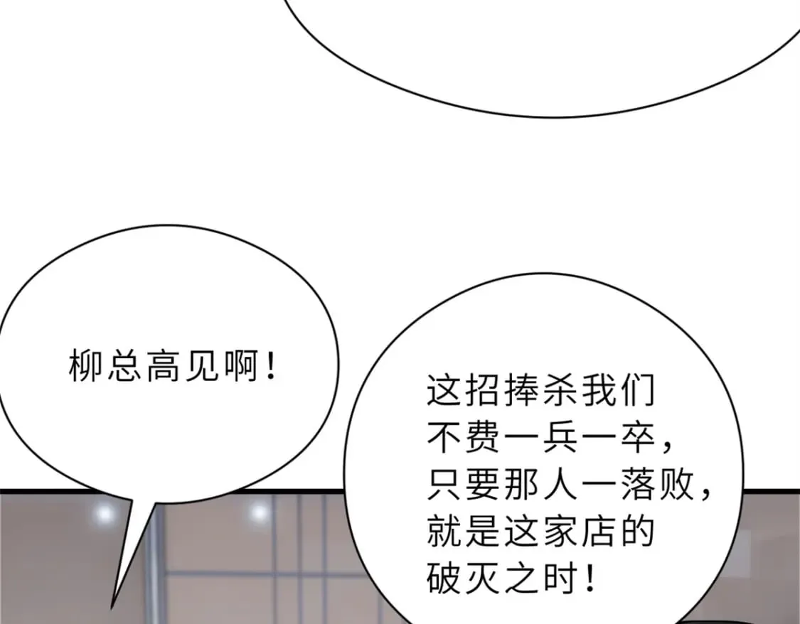72 暗流涌动 第22页