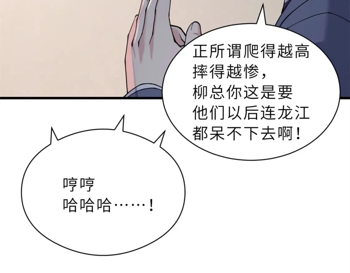 72 暗流涌动 第24页