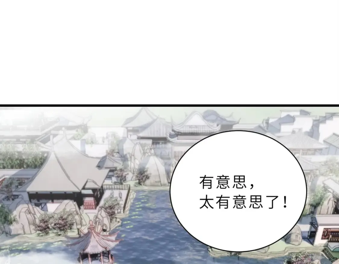 72 暗流涌动 第25页