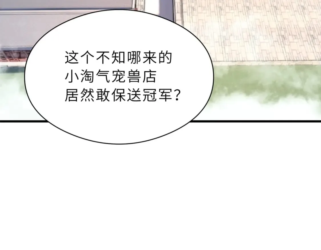 72 暗流涌动 第28页