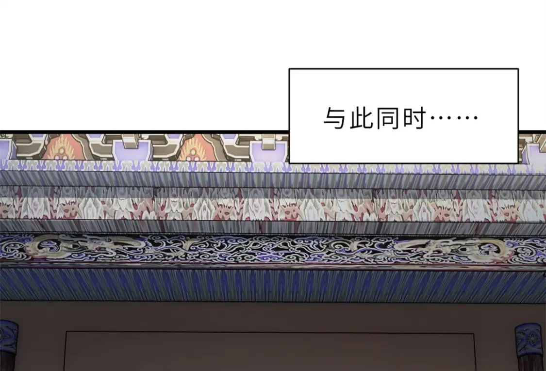 72 暗流涌动 第33页