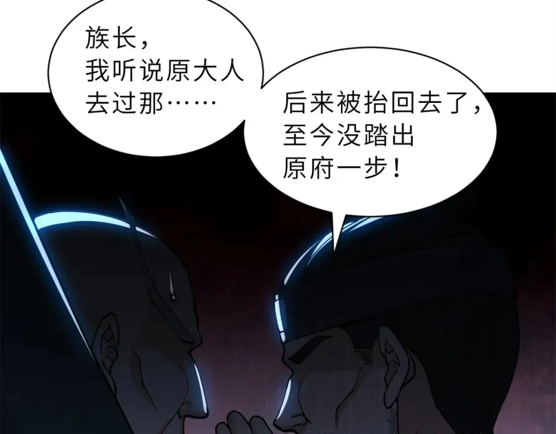 72 暗流涌动 第39页