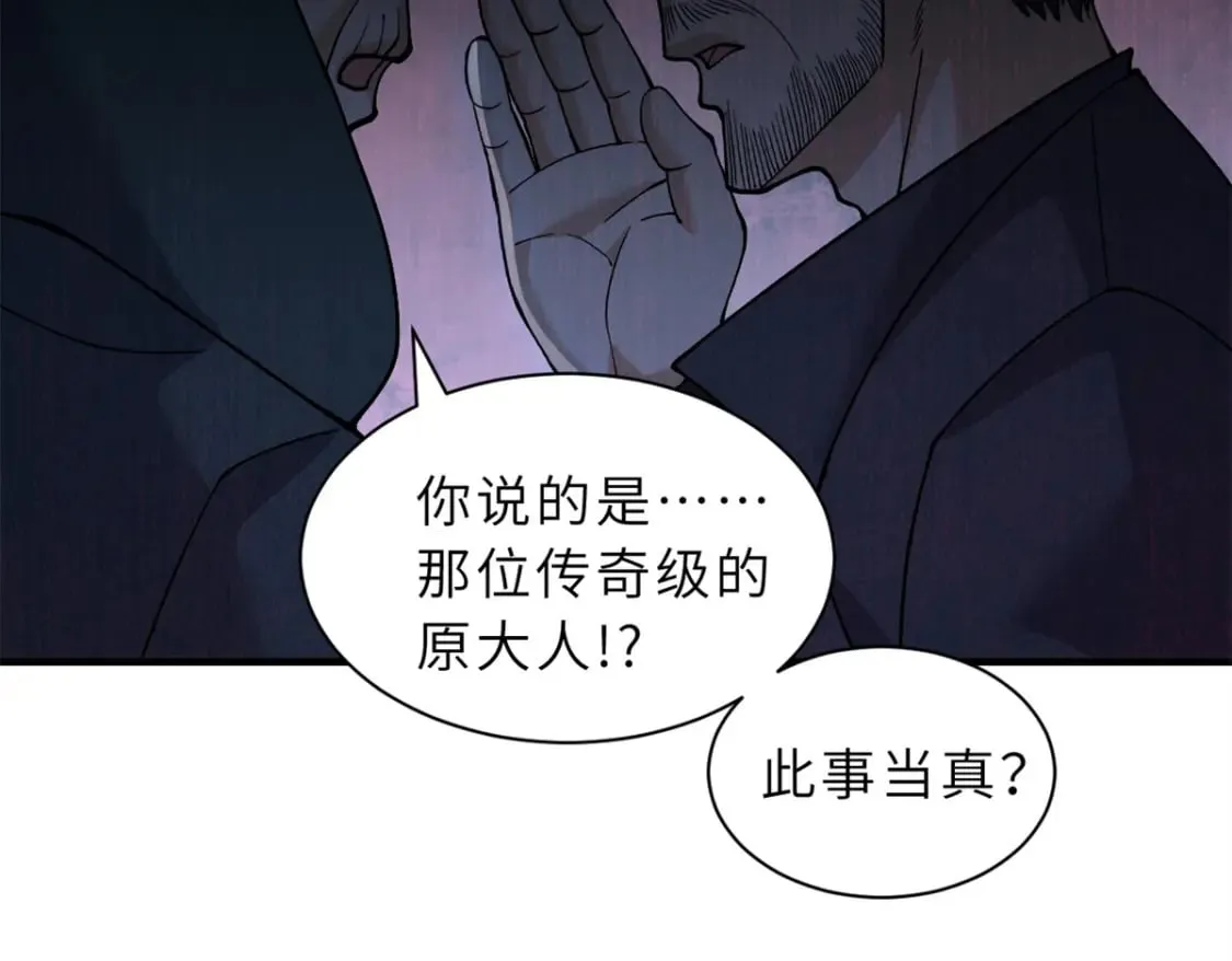 72 暗流涌动 第40页
