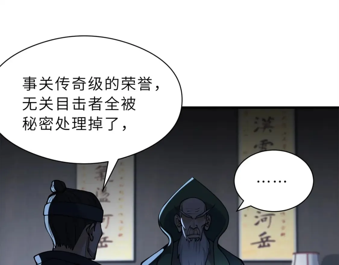 72 暗流涌动 第42页