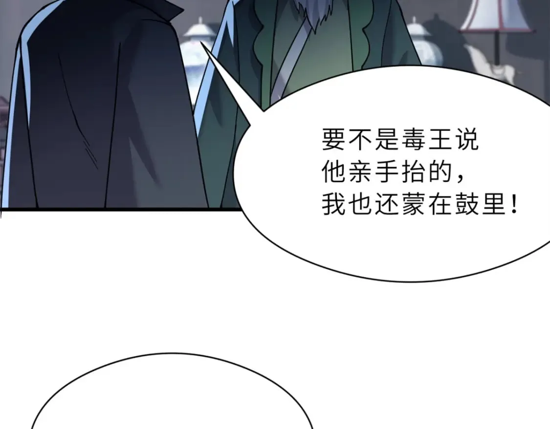 72 暗流涌动 第43页