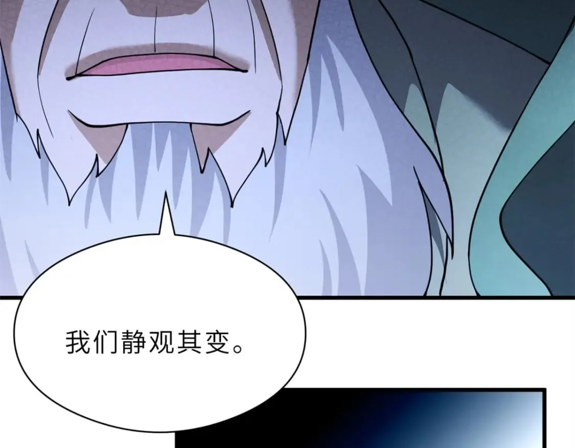 72 暗流涌动 第46页