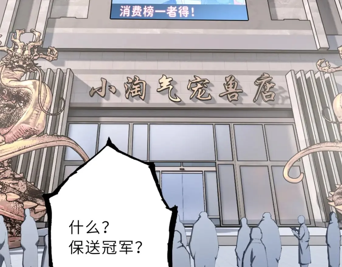 72 暗流涌动 第50页