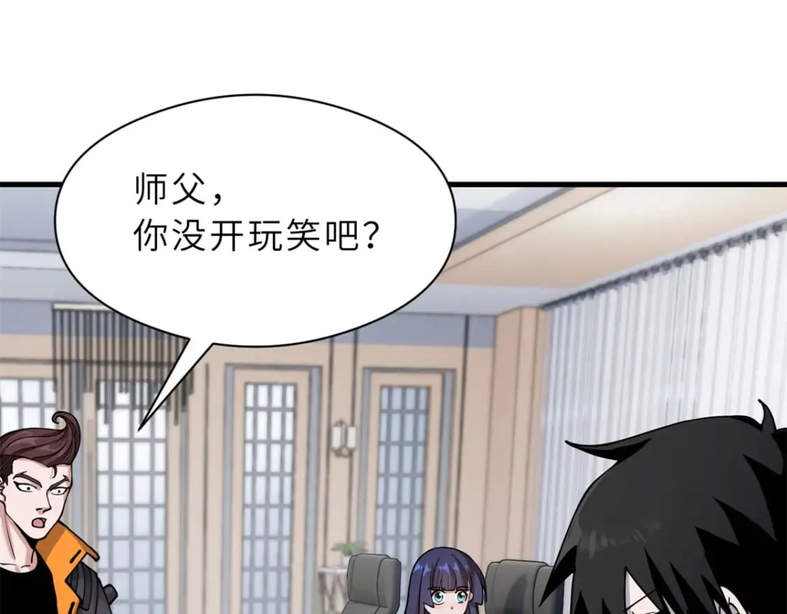 72 暗流涌动 第53页