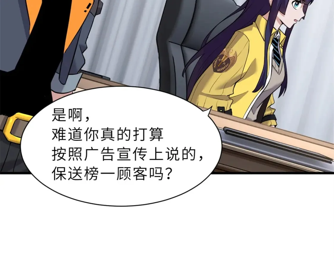 72 暗流涌动 第57页