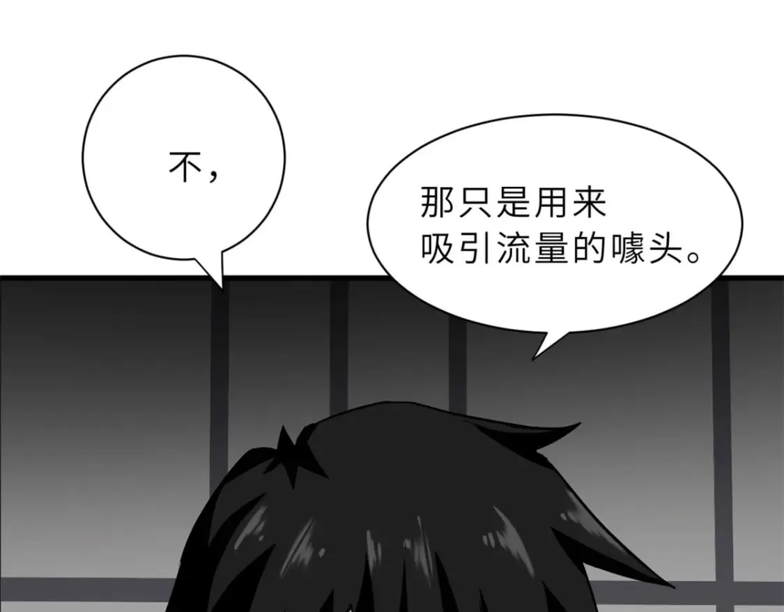 72 暗流涌动 第59页