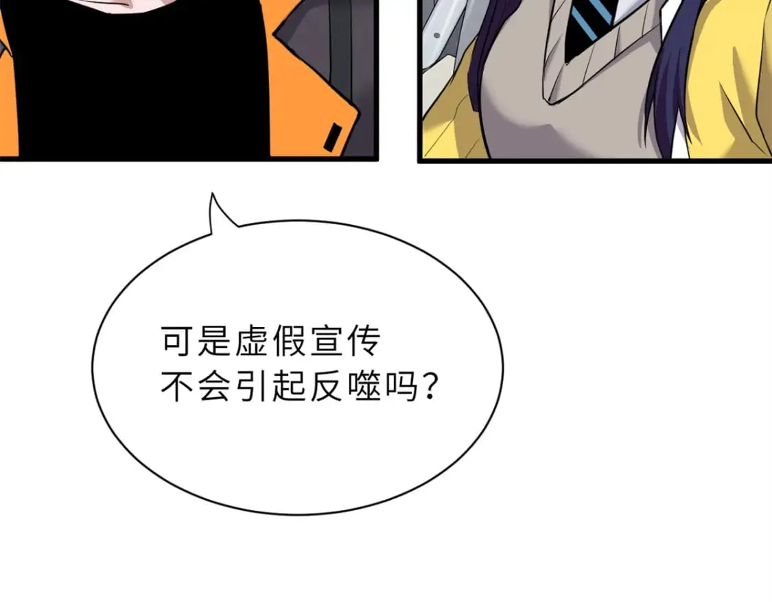 72 暗流涌动 第64页