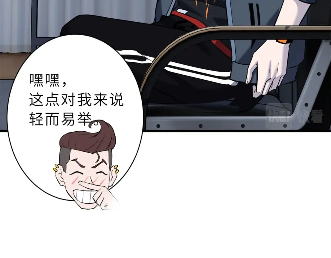 72 暗流涌动 第67页