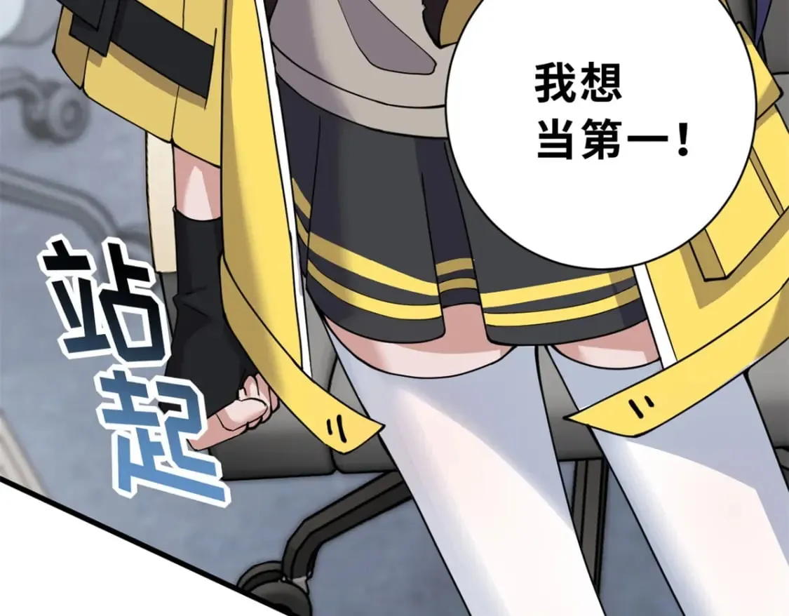 72 暗流涌动 第71页