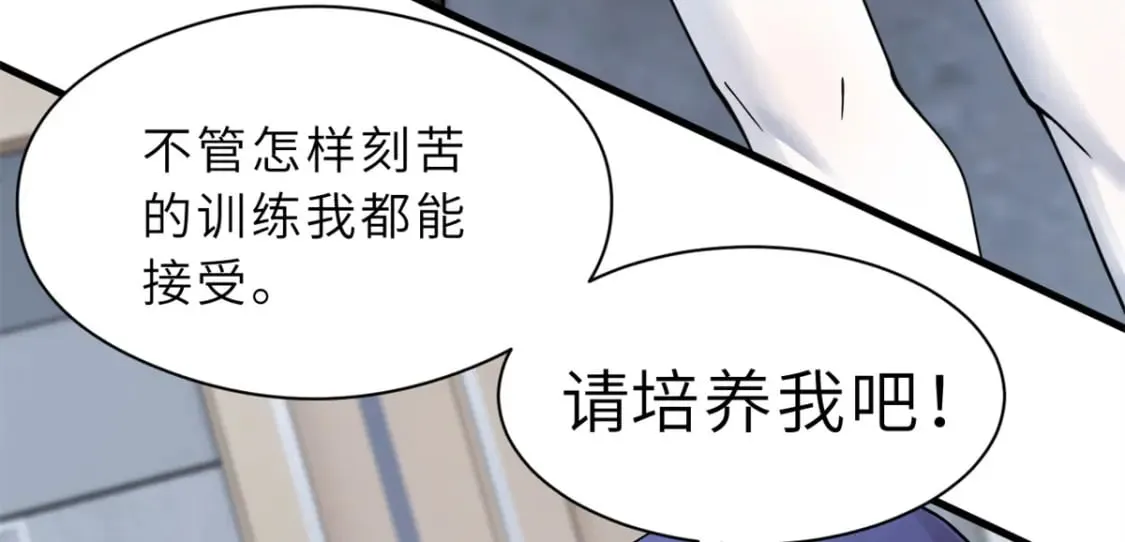 72 暗流涌动 第72页