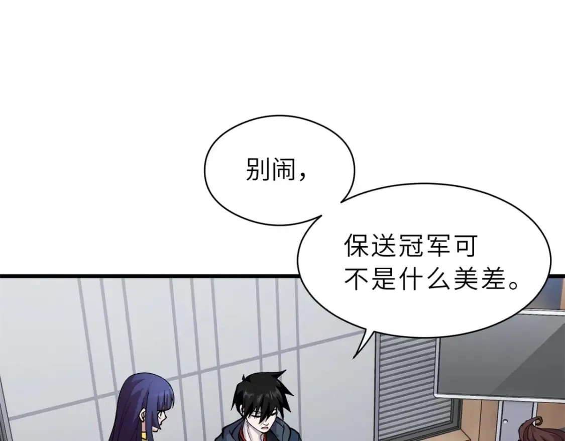 72 暗流涌动 第74页