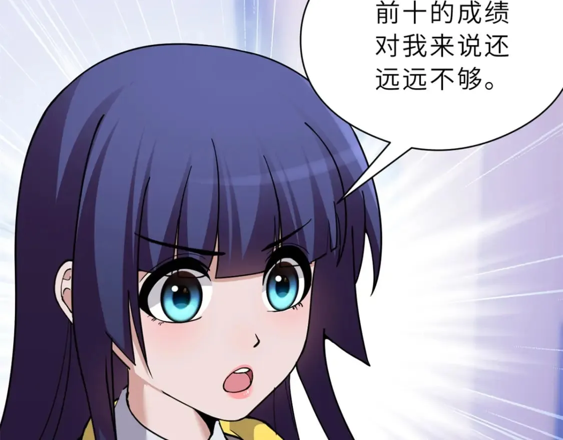 72 暗流涌动 第78页