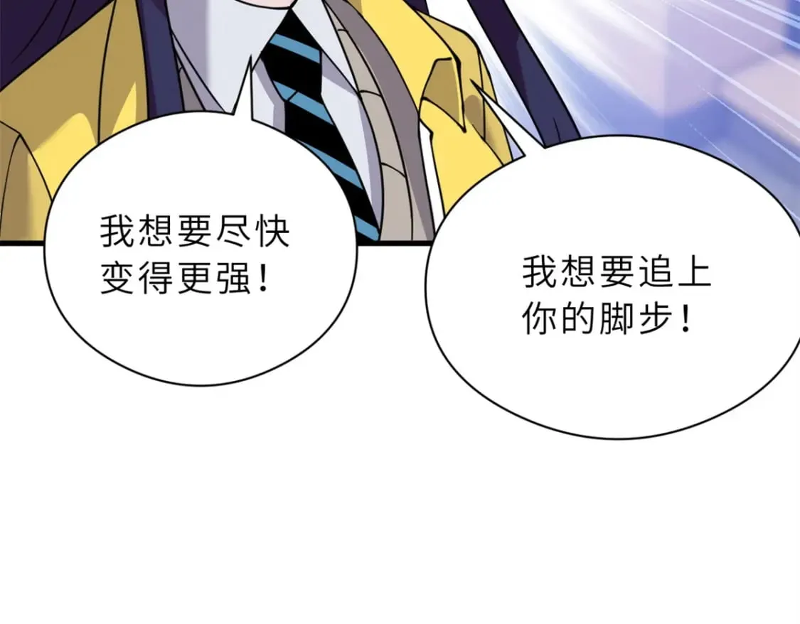 72 暗流涌动 第79页