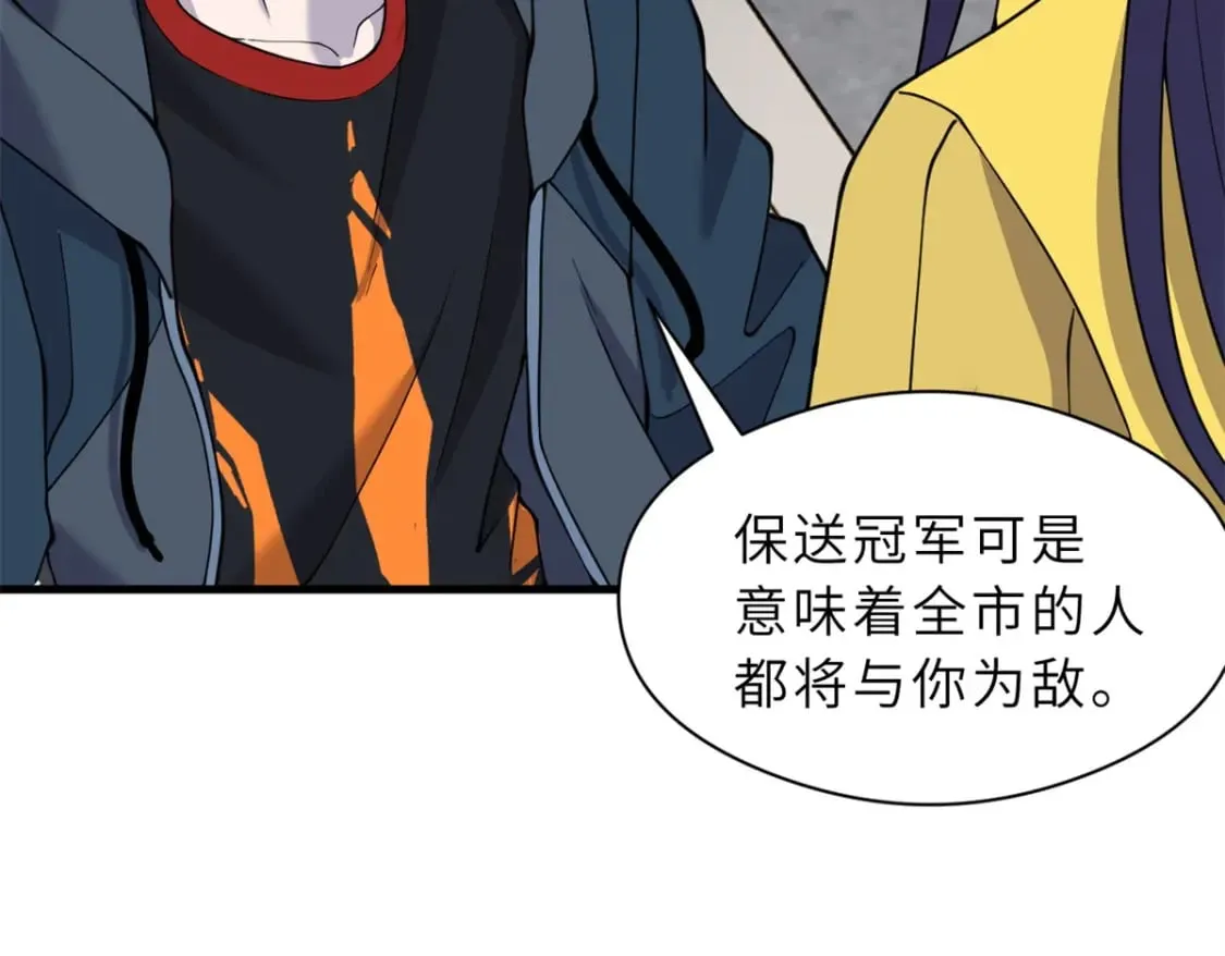 72 暗流涌动 第87页