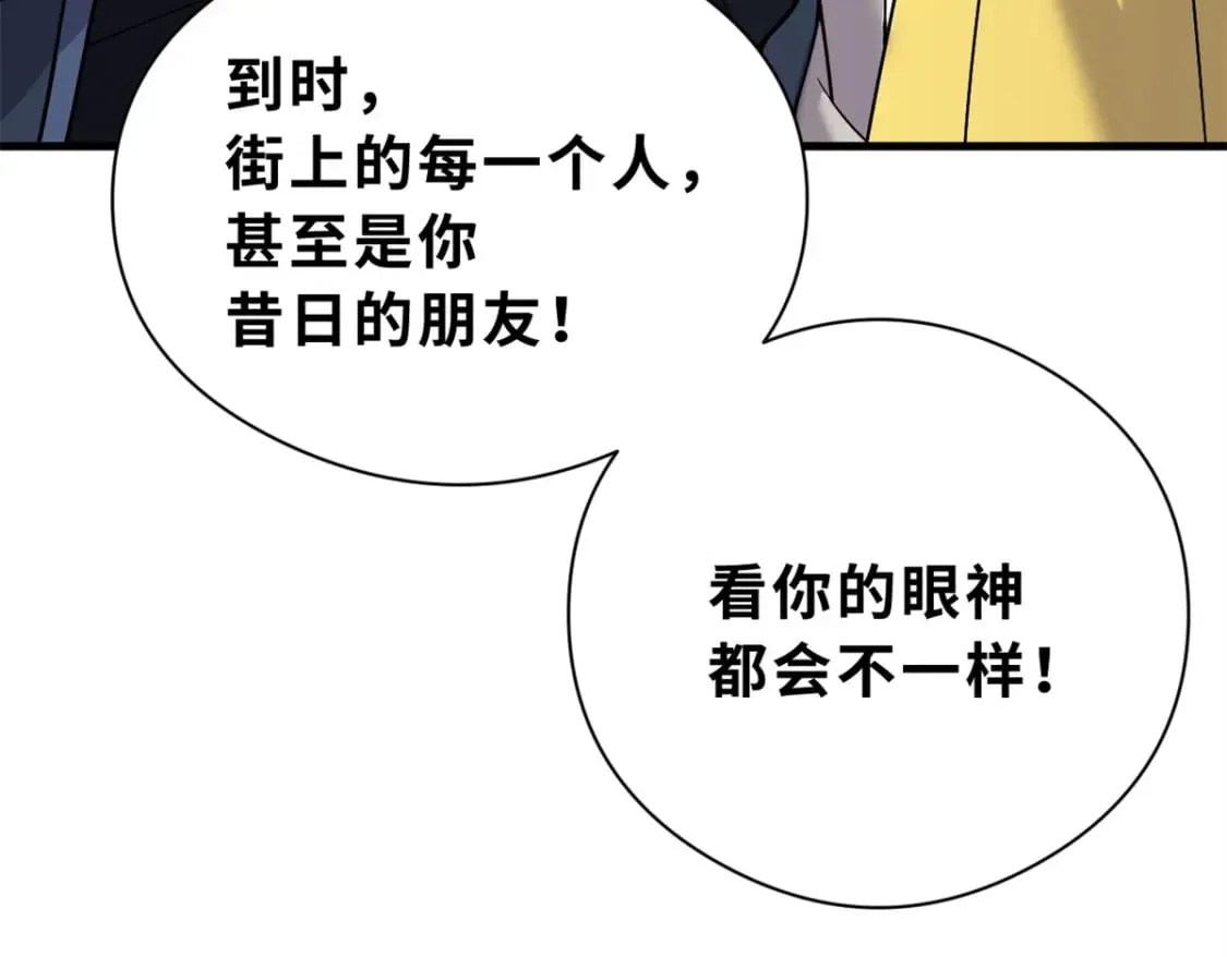 72 暗流涌动 第91页