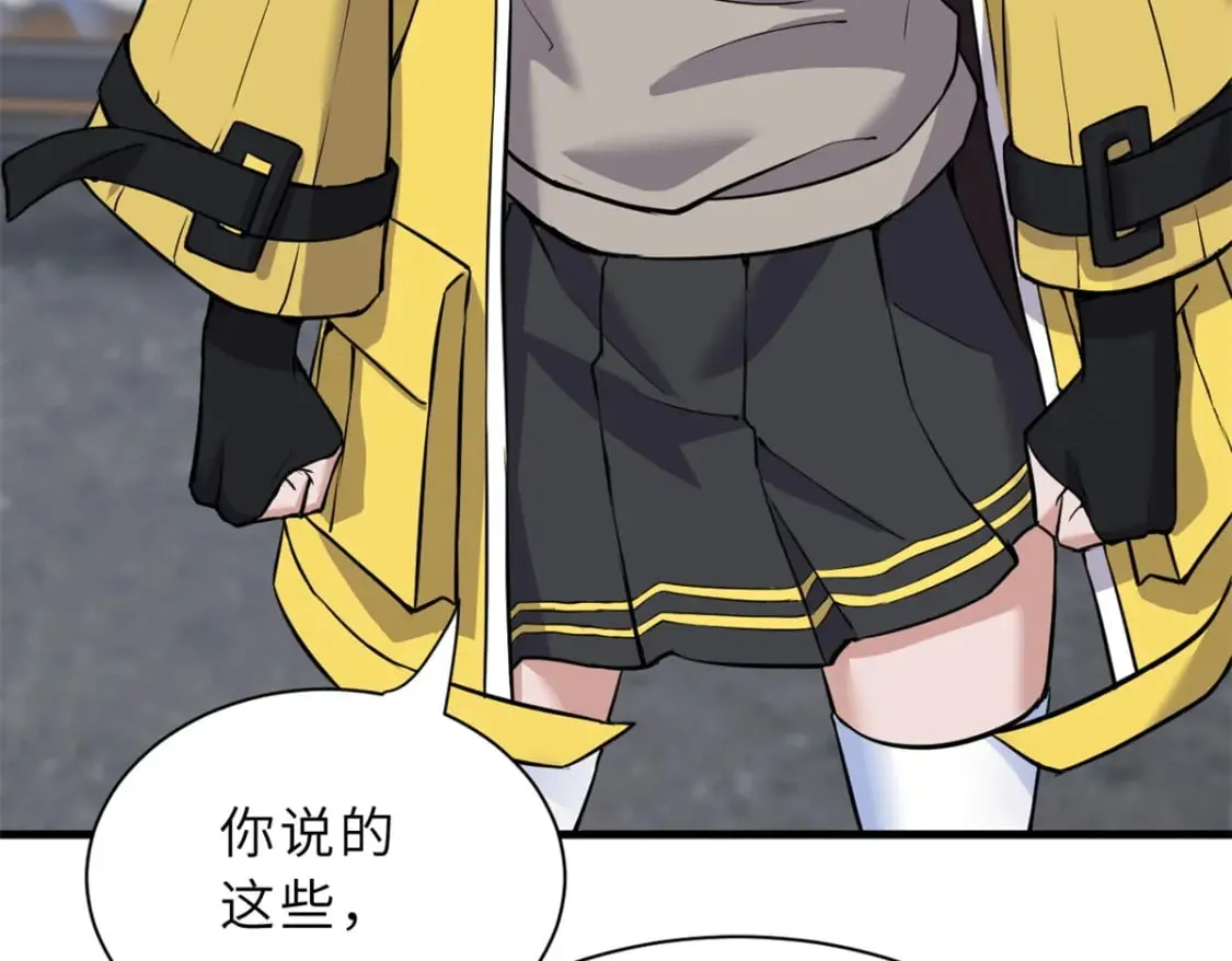 72 暗流涌动 第97页
