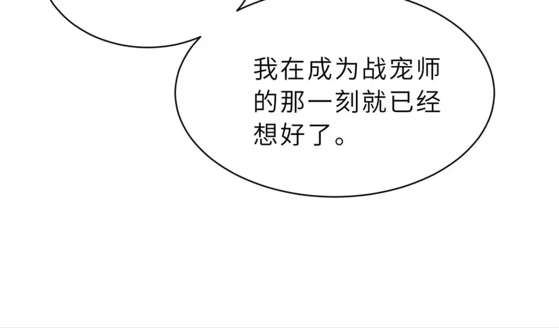 72 暗流涌动 第98页