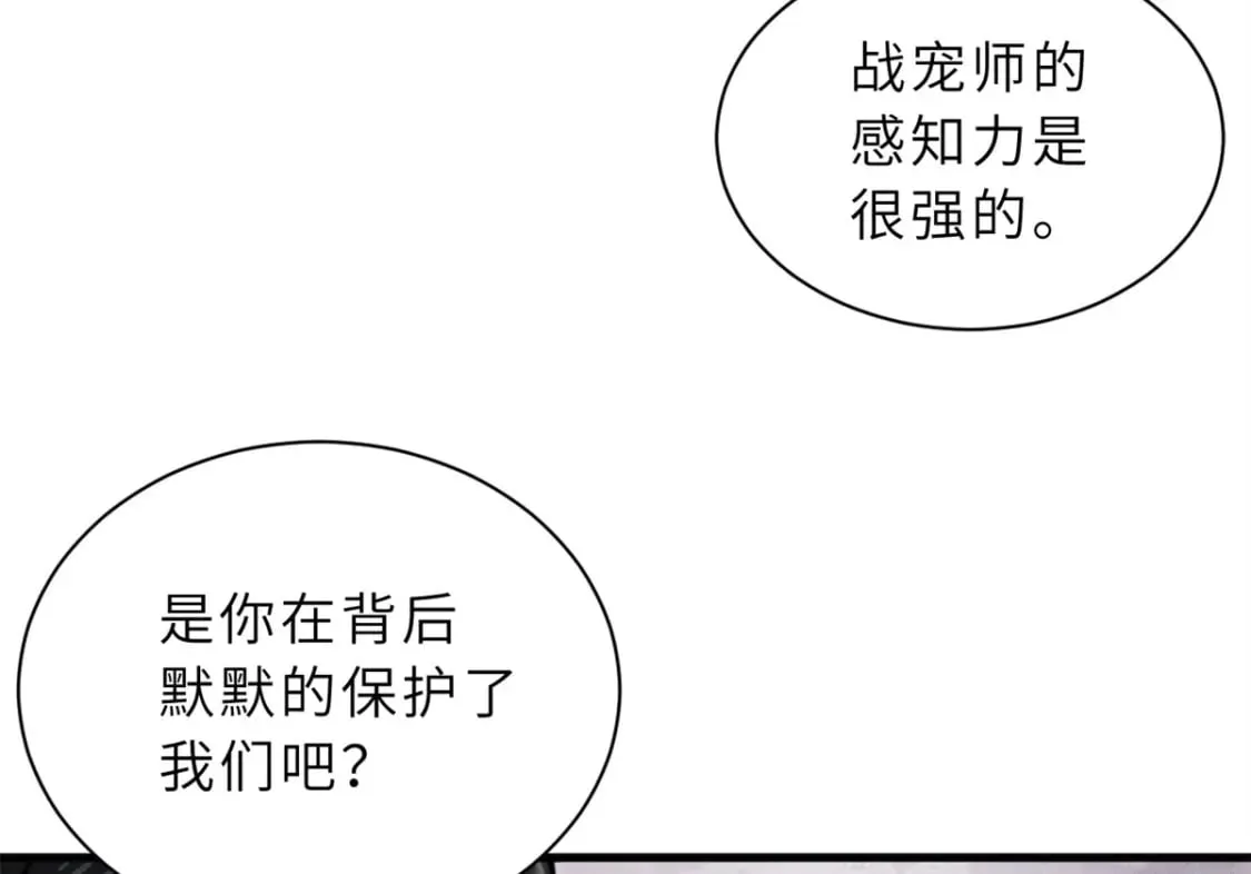72 暗流涌动 第100页