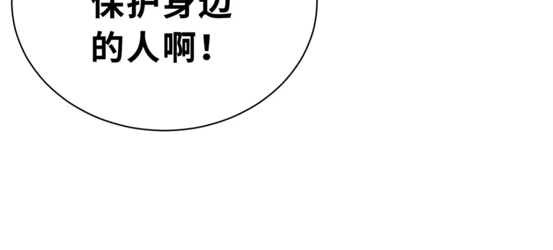 72 暗流涌动 第105页