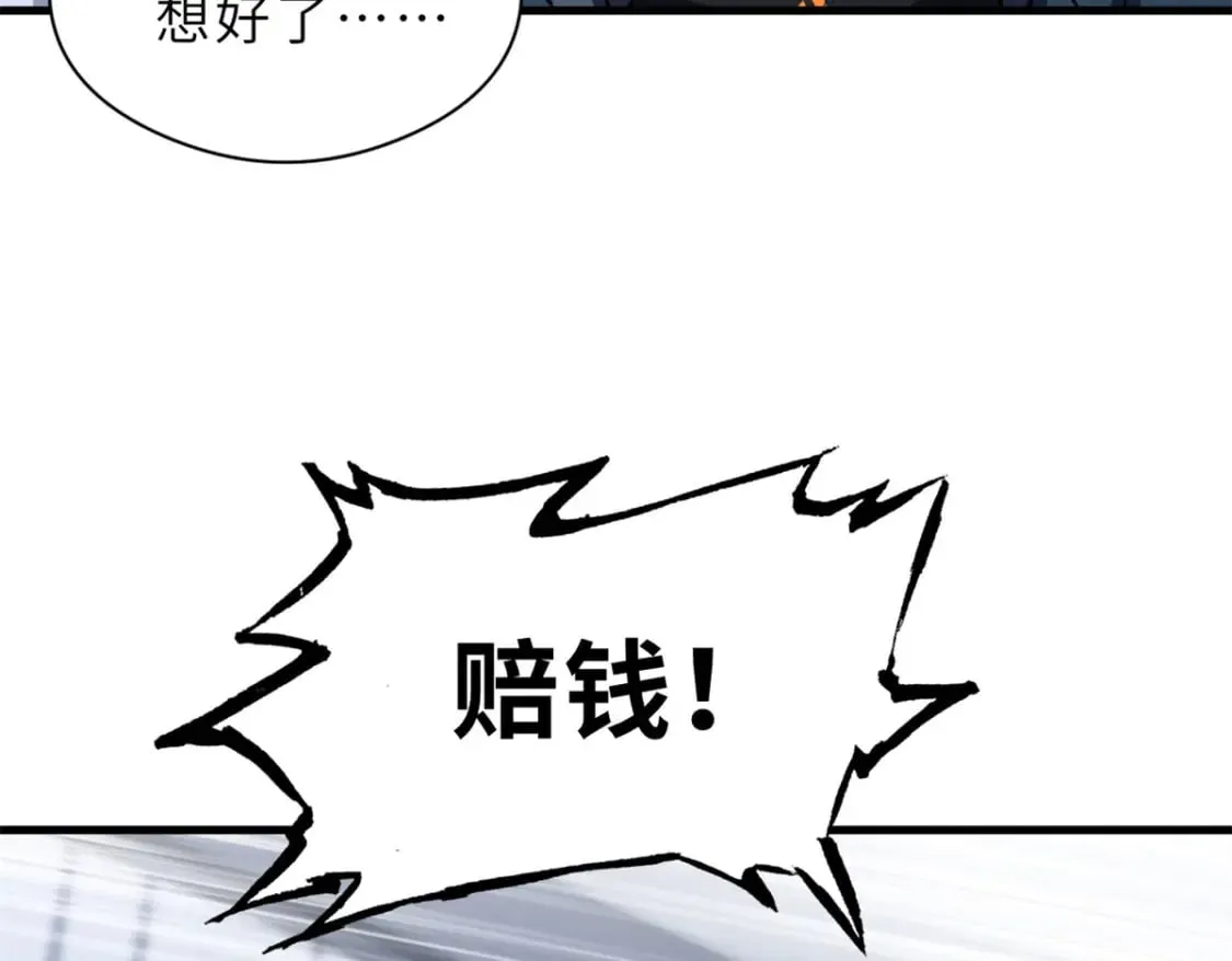 72 暗流涌动 第107页