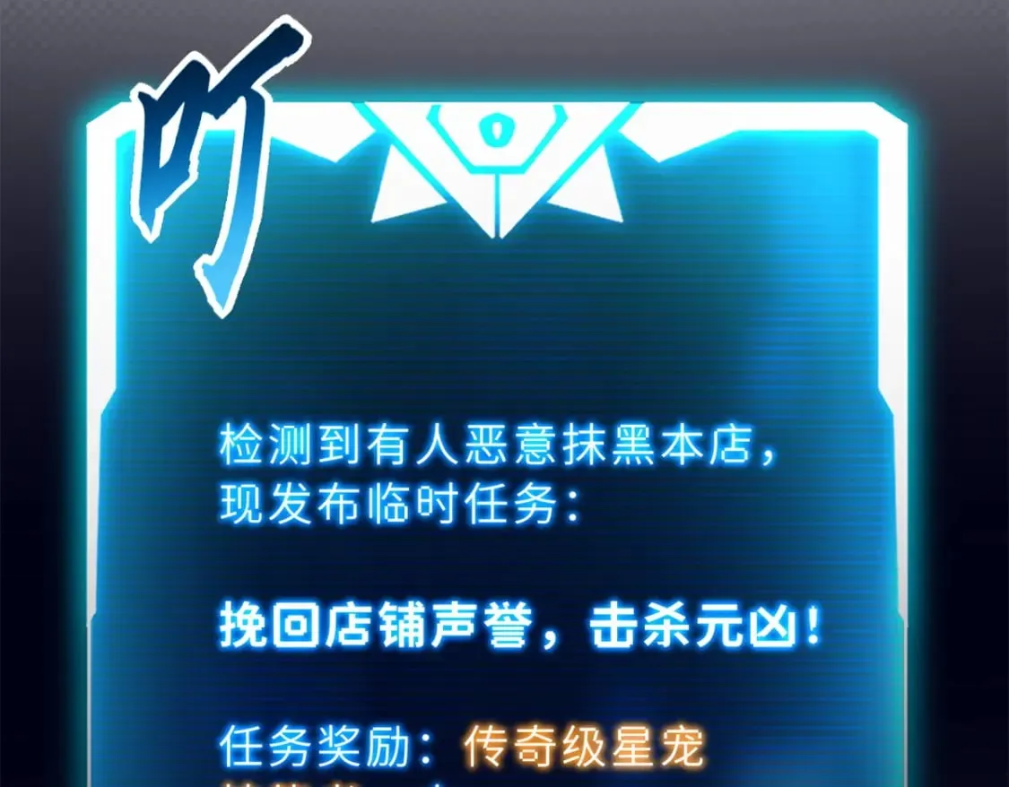 72 暗流涌动 第111页