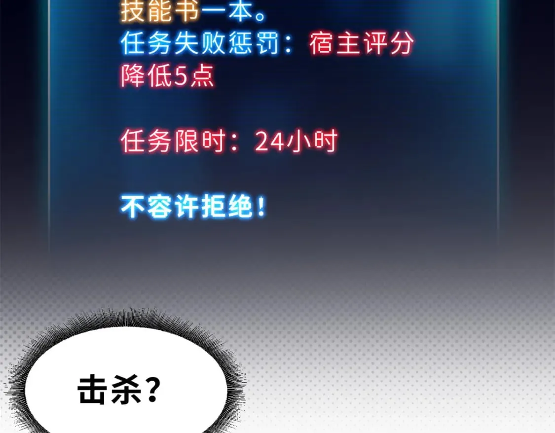 72 暗流涌动 第112页