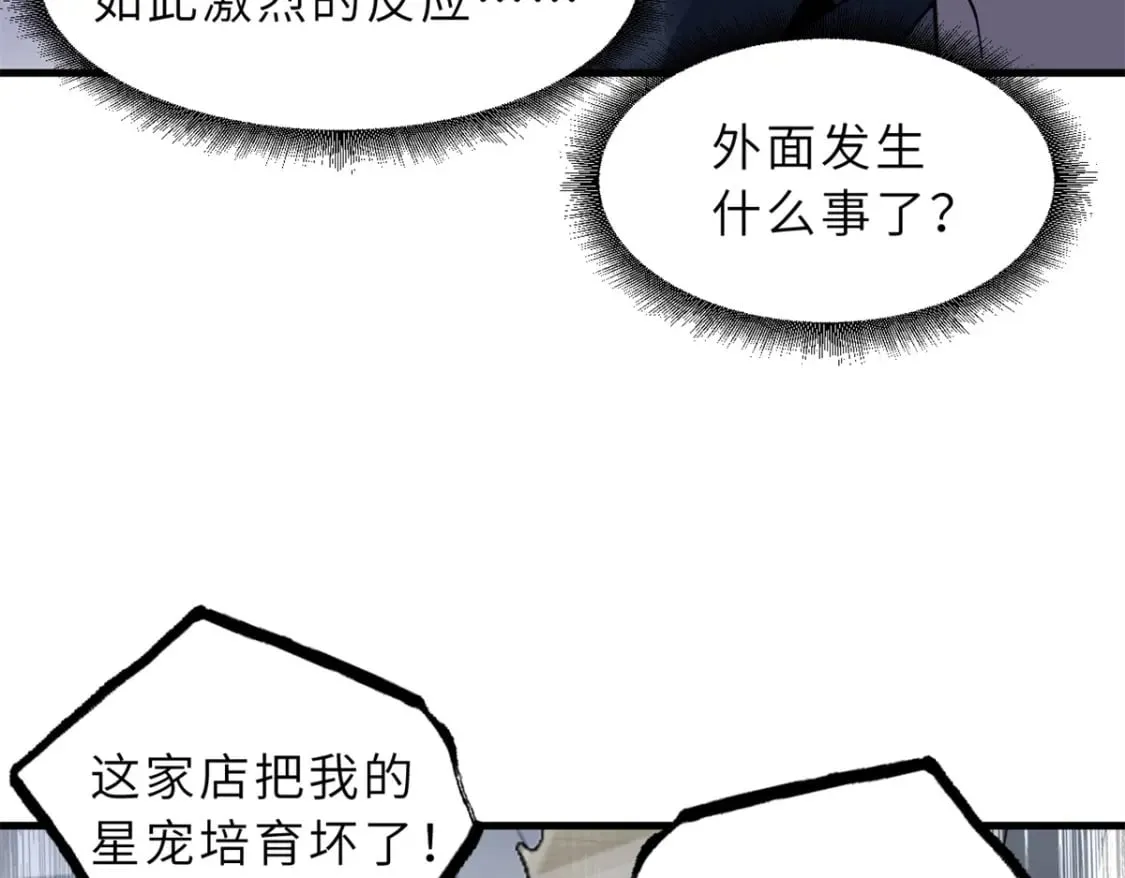 72 暗流涌动 第115页