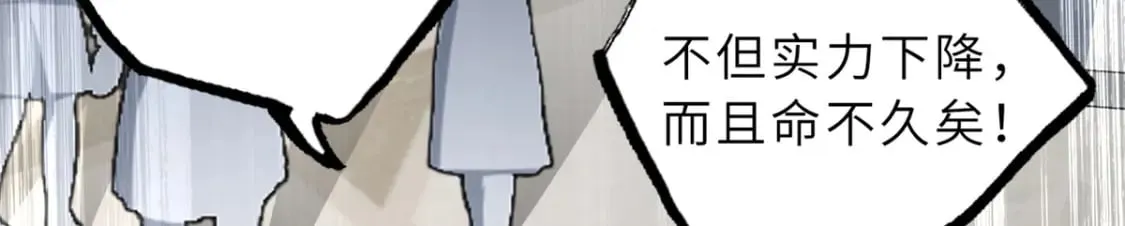72 暗流涌动 第116页